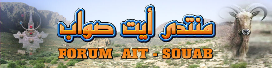  FORUM AIT SOUAB Forum Index