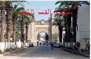 Forum de ksar el kebir  منتدى القصر الكبير Index du Forum